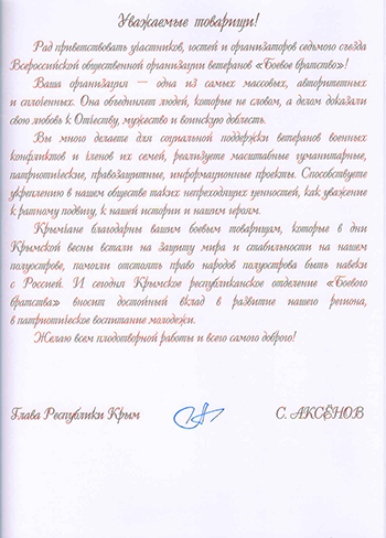 Аксенов