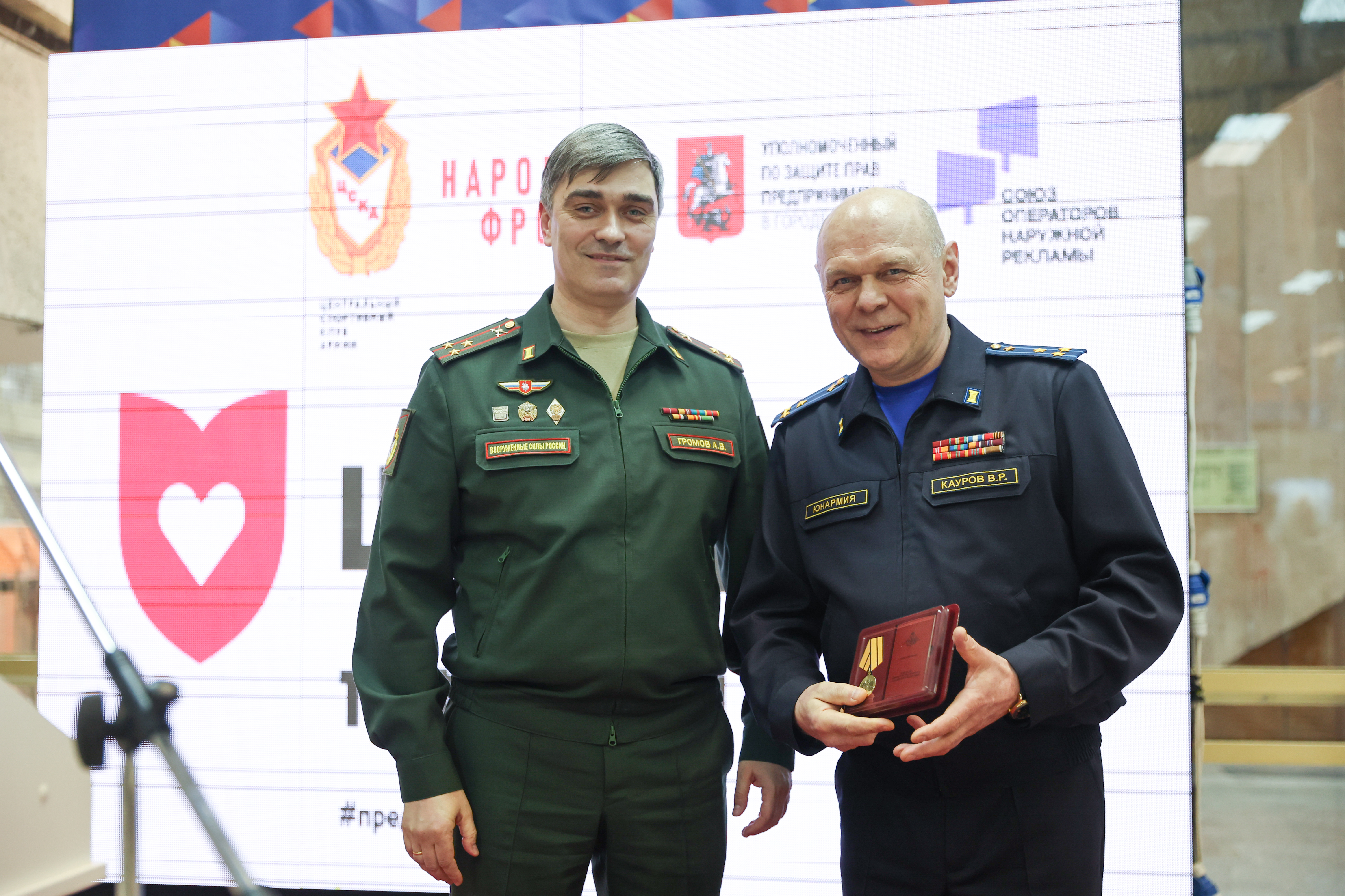 Громов, Кауров