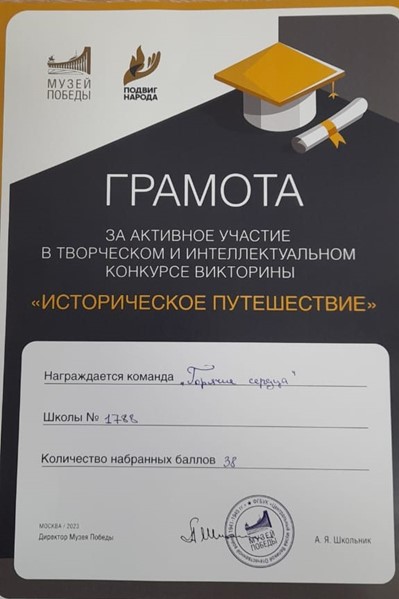 грамота кадета школы 1788