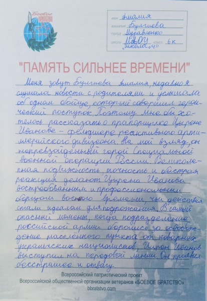 ё
