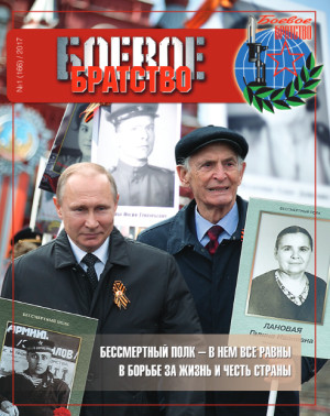 Номер 1 от 2017 г.