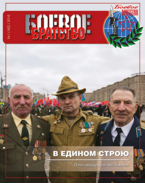 Номер 1 от 2016 г.