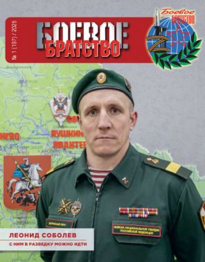 Номер 1 (197) от 2025 г.